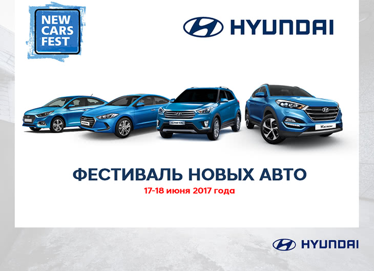 Hyundai купити в Чернігові. Нові Хюндай. Ціни на авто Hyundai в Чернігові - фото 6
