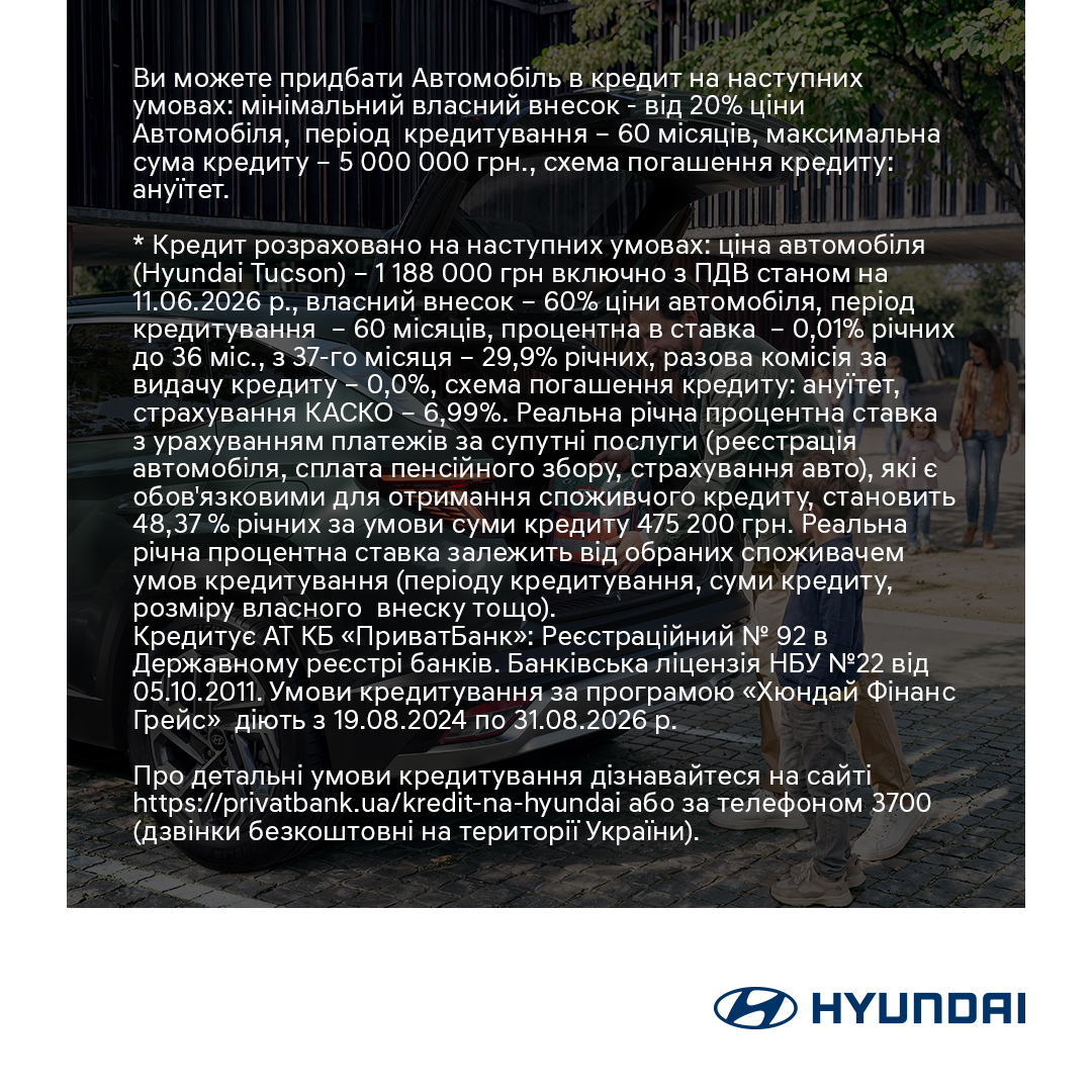 Hyundai купити в Чернігові. Нові Хюндай. Ціни на авто Hyundai в Чернігові - фото 10