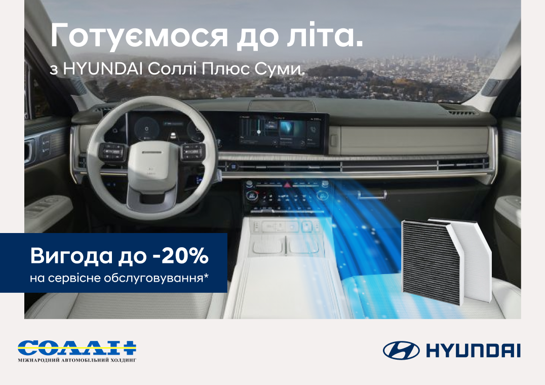 Hyundai купити в Чернігові. Нові Хюндай. Ціни на авто Hyundai в Чернігові - фото 6