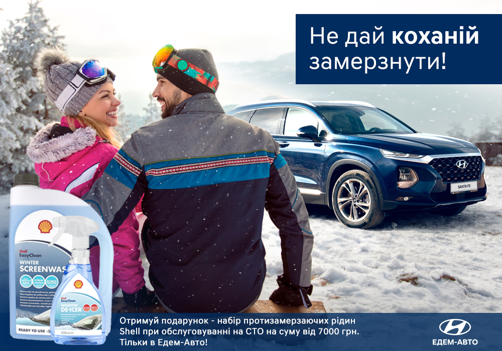 Hyundai купити в Чернігові. Нові Хюндай. Ціни на авто Hyundai в Чернігові - фото 6