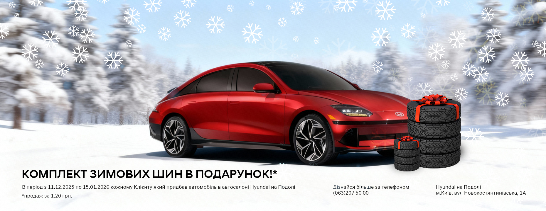 Hyundai купити в Чернігові. Нові Хюндай. Ціни на авто Hyundai в Чернігові - фото 6