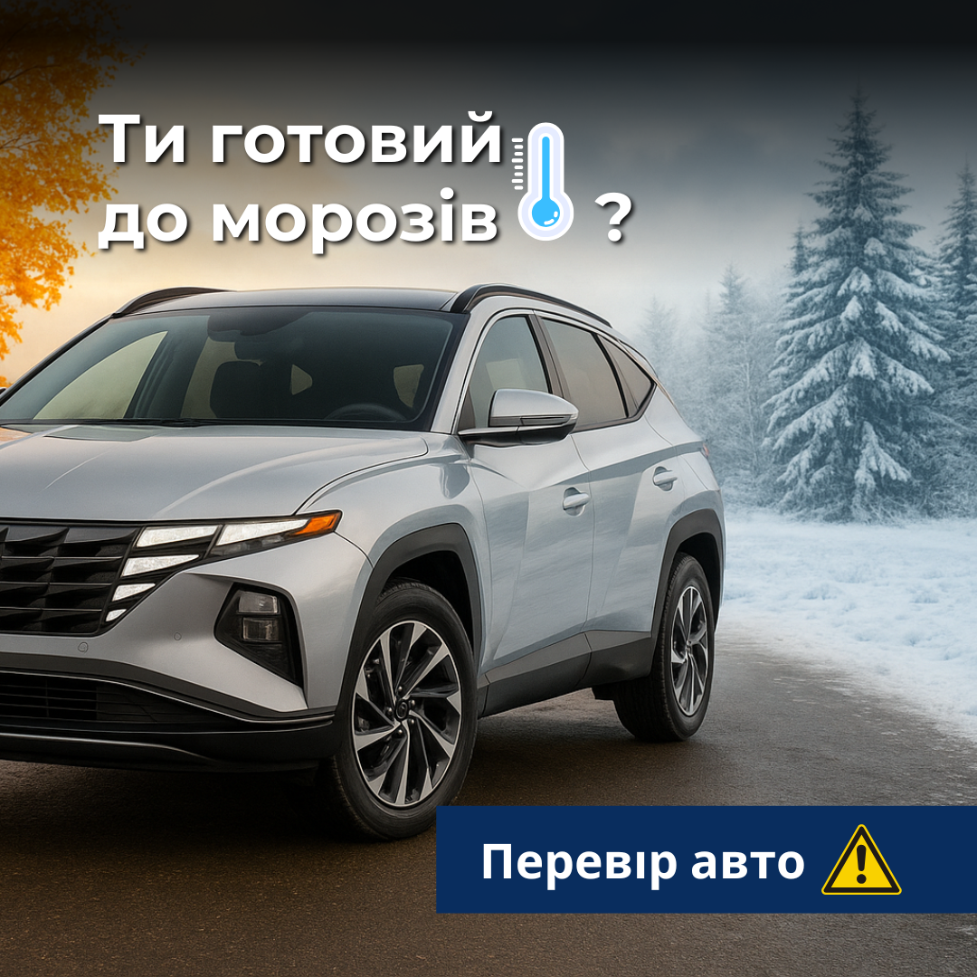 Hyundai купити в Чернігові. Нові Хюндай. Ціни на авто Hyundai в Чернігові - фото 6
