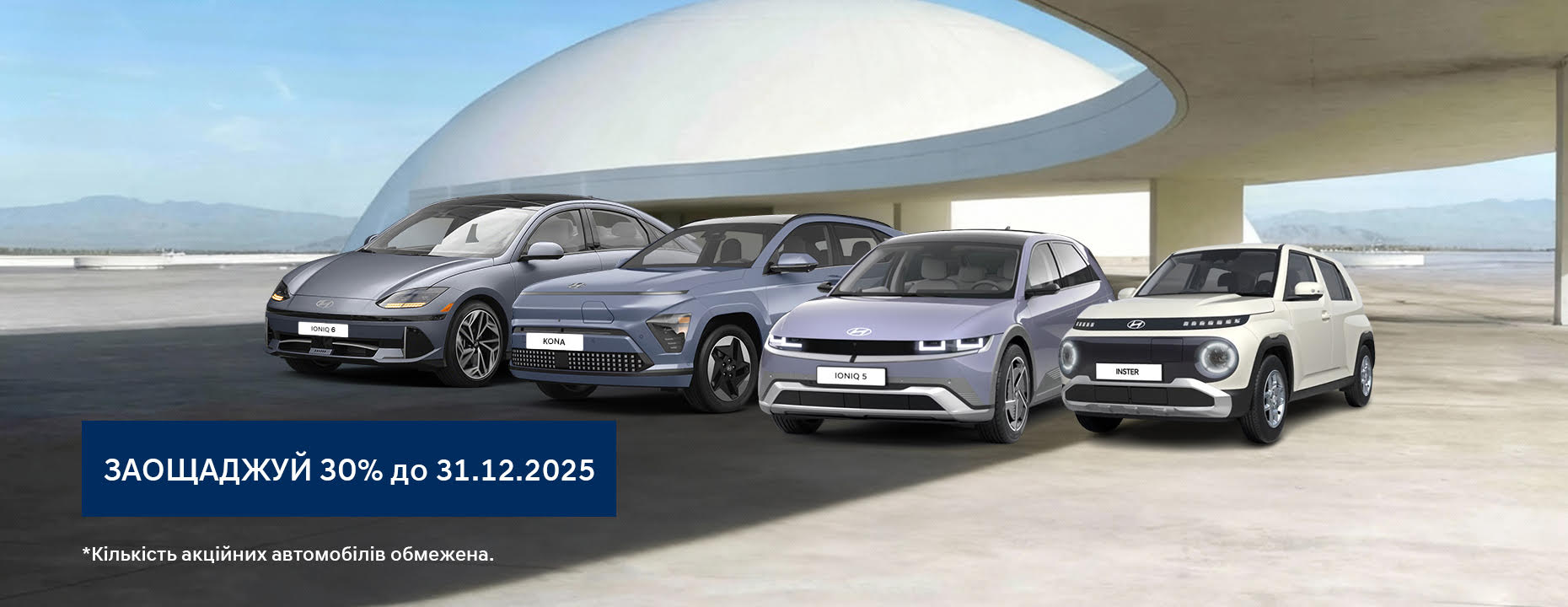 Hyundai купити в Чернігові. Нові Хюндай. Ціни на авто Hyundai в Чернігові - фото 6