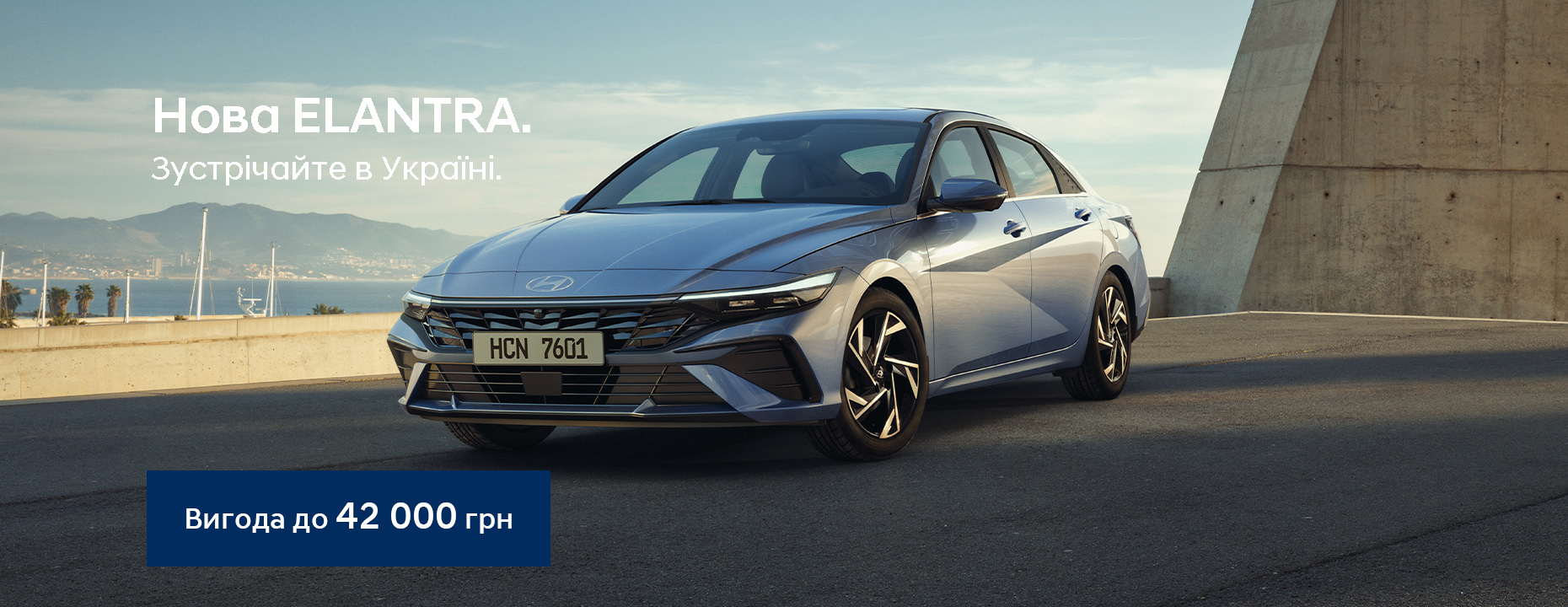 Hyundai купити в Чернігові. Нові Хюндай. Ціни на авто Hyundai в Чернігові - фото 6