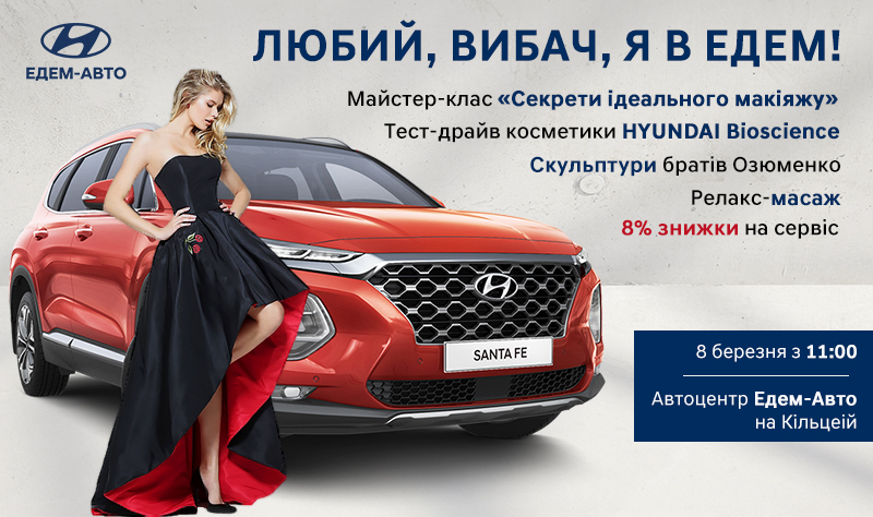 Hyundai купити в Чернігові. Нові Хюндай. Ціни на авто Hyundai в Чернігові - фото 6