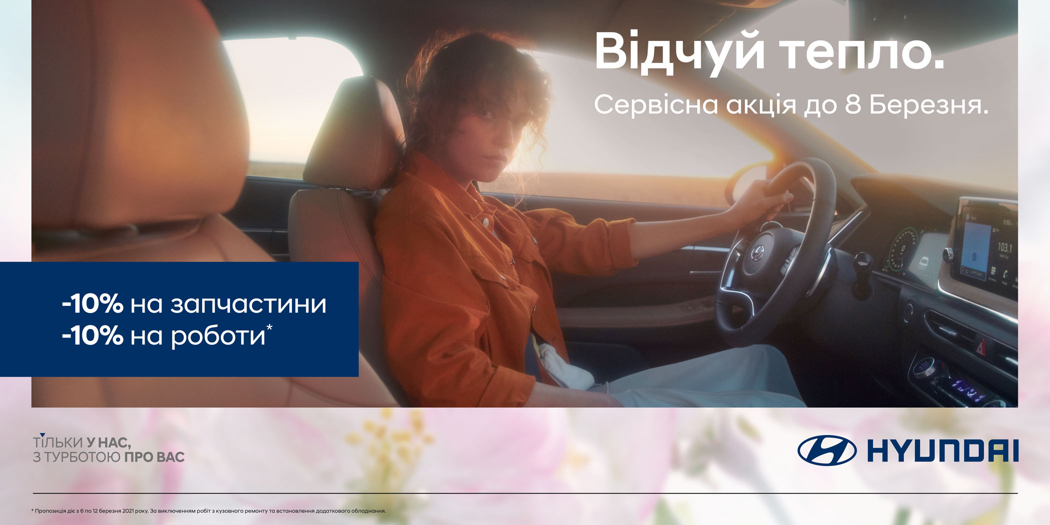 Hyundai купити в Чернігові. Нові Хюндай. Ціни на авто Hyundai в Чернігові - фото 6