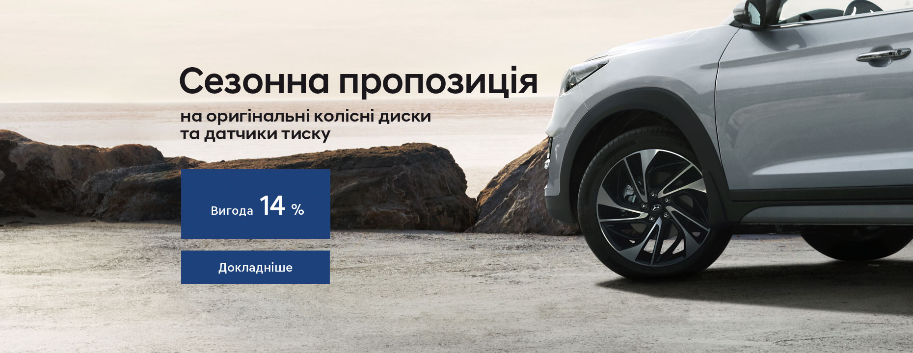 Hyundai купити в Чернігові. Нові Хюндай. Ціни на авто Hyundai в Чернігові - фото 6
