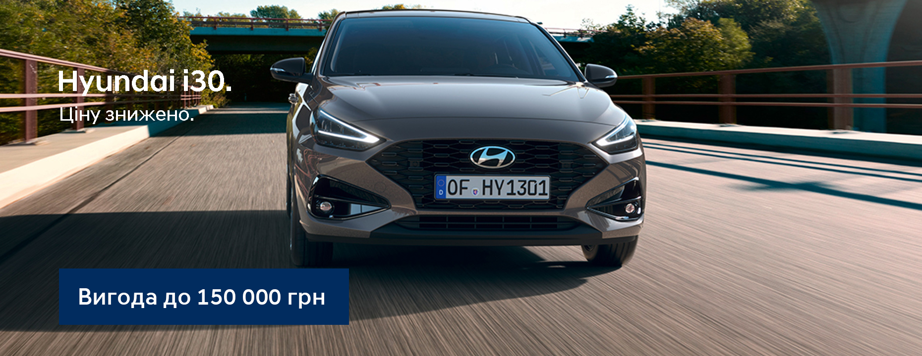 Hyundai купити в Чернігові. Нові Хюндай. Ціни на авто Hyundai в Чернігові - фото 7