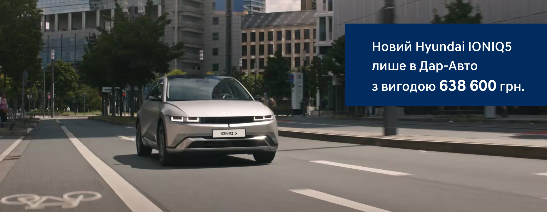 Hyundai купити в Чернігові. Нові Хюндай. Ціни на авто Hyundai в Чернігові - фото 6