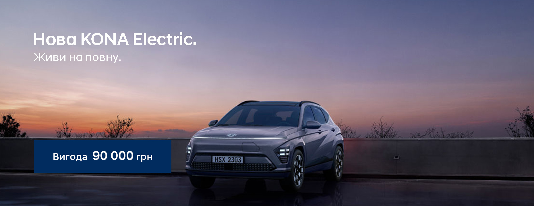 Hyundai купити в Чернігові. Нові Хюндай. Ціни на авто Hyundai в Чернігові - фото 13