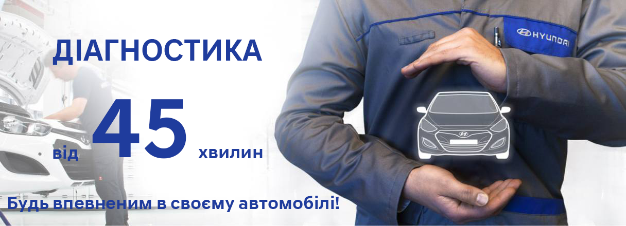 Hyundai купити в Чернігові. Нові Хюндай. Ціни на авто Hyundai в Чернігові - фото 8