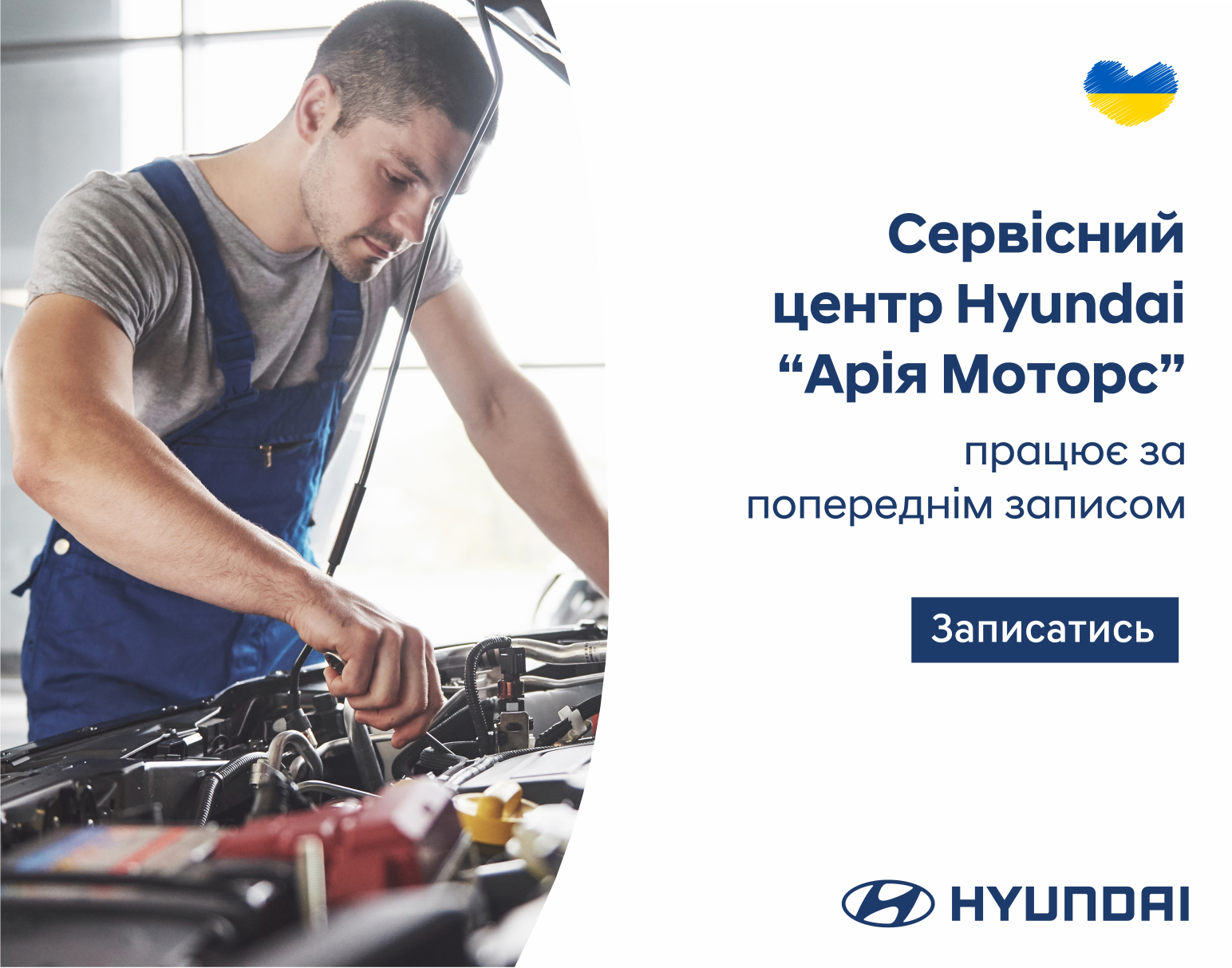 Hyundai купити в Чернігові. Нові Хюндай. Ціни на авто Hyundai в Чернігові - фото 8