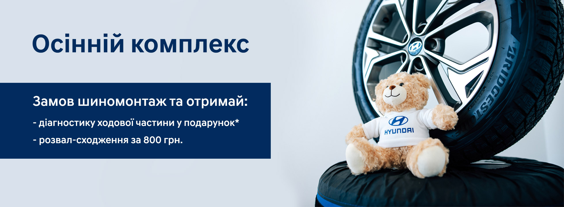 Hyundai купити в Чернігові. Нові Хюндай. Ціни на авто Hyundai в Чернігові - фото 8