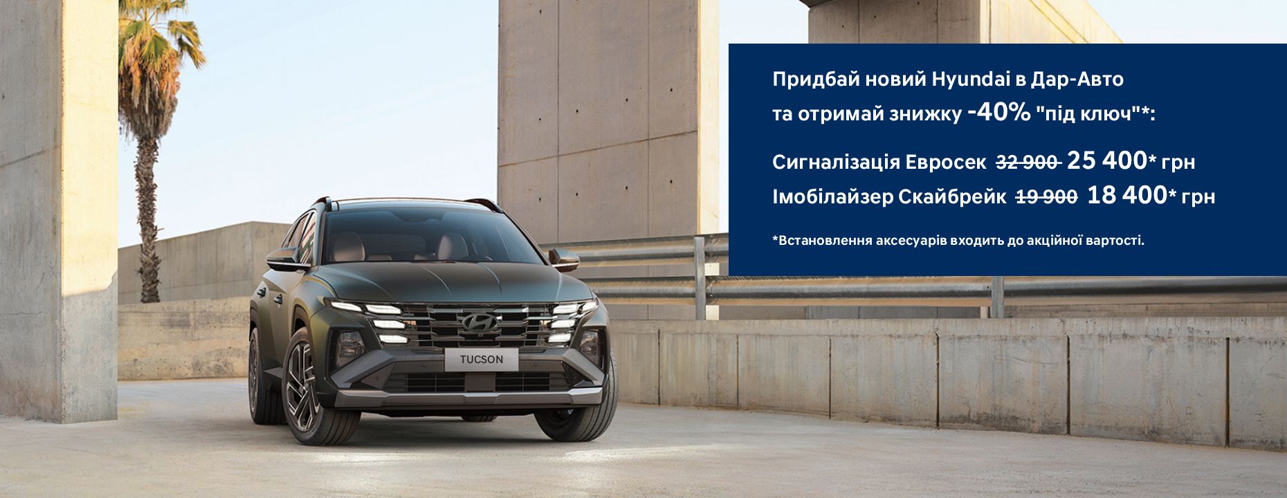 Hyundai купити в Чернігові. Нові Хюндай. Ціни на авто Hyundai в Чернігові - фото 6