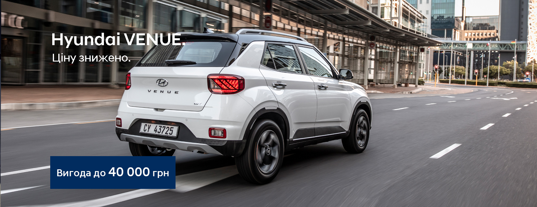 Hyundai купити в Чернігові. Нові Хюндай. Ціни на авто Hyundai в Чернігові - фото 13