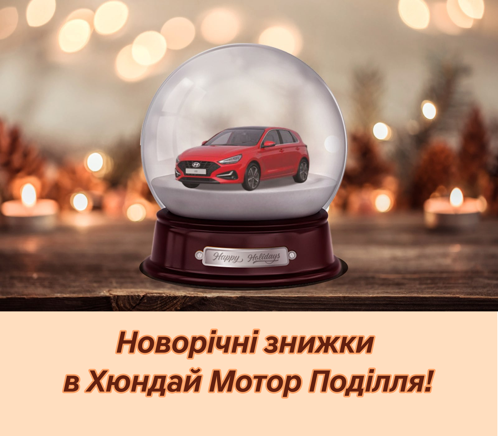 Hyundai купити в Чернігові. Нові Хюндай. Ціни на авто Hyundai в Чернігові - фото 6