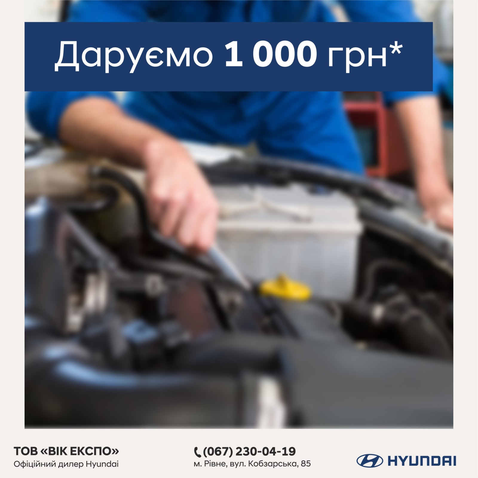 Hyundai купити в Чернігові. Нові Хюндай. Ціни на авто Hyundai в Чернігові - фото 6