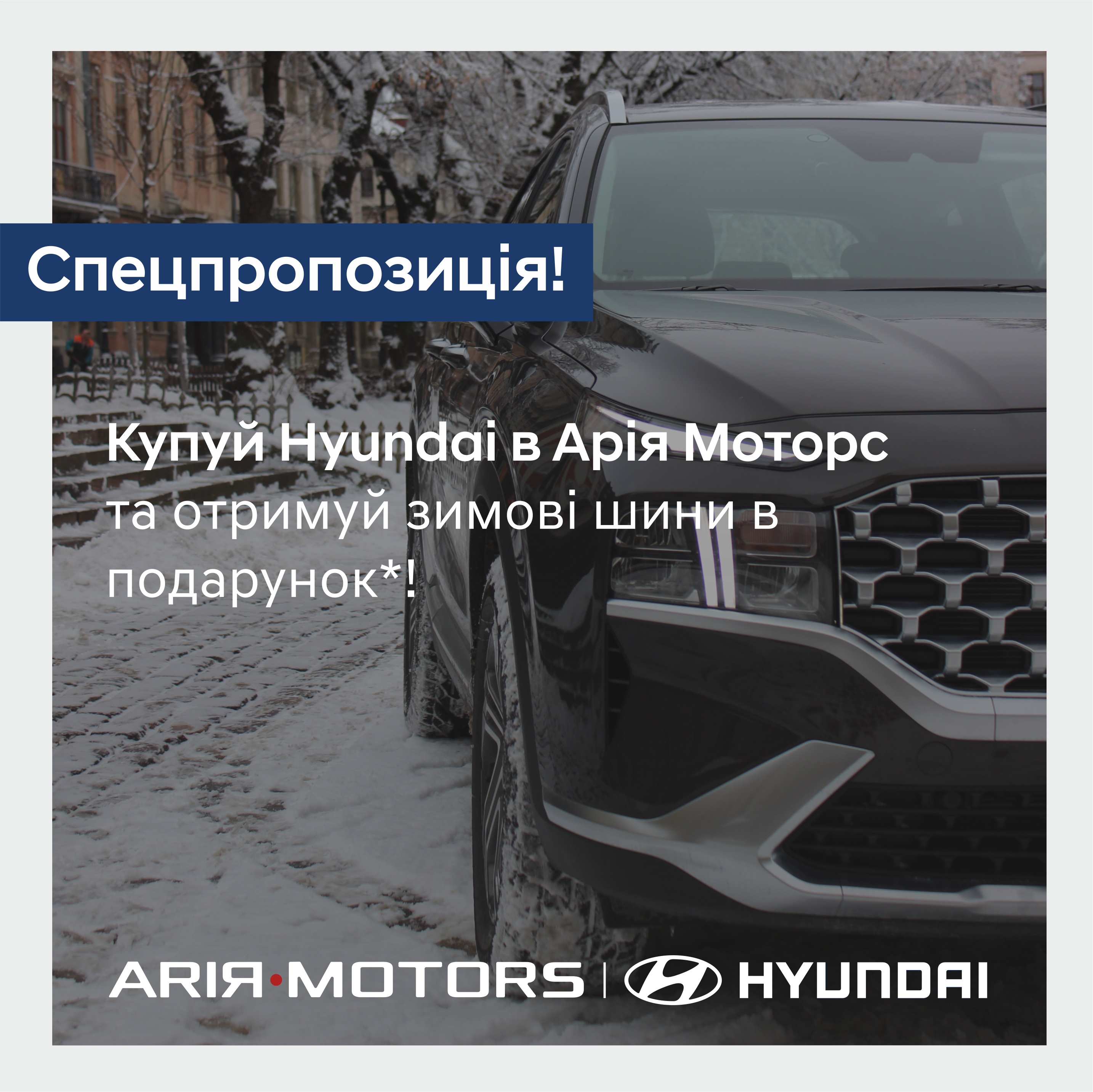 Спецпропозиції Арія Моторс | Богдан-Авто Чернігів - фото 6