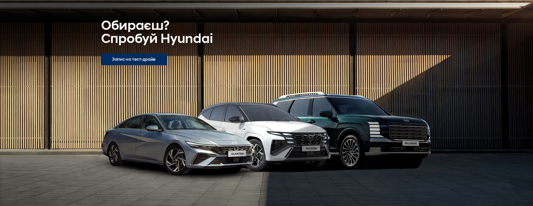 Hyundai купити в Чернігові. Нові Хюндай. Ціни на авто Hyundai в Чернігові - фото 9