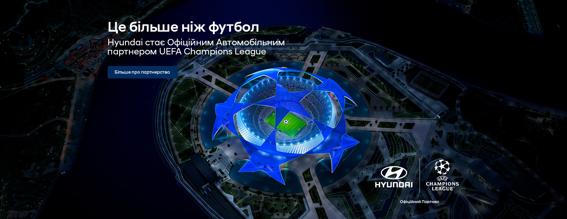 Hyundai купити в Чернігові. Нові Хюндай. Ціни на авто Hyundai в Чернігові - фото 6